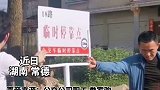 最暖公交站。53年来首次为个人设公交站点公交站 暖心 温暖