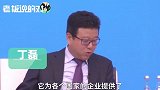 丁磊：跨境电商是中国独创的、创新型的贸易形态！