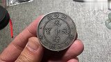 粉丝送来一枚龙洋银元，大家看看到底是漏还是坑！