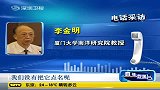 热点播报-20120520-三艘外国炮艇追袭中国渔船被逼退