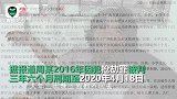 “这辈子不可能打工”男子第四次出狱 司法所：将重点关注及帮教