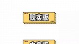 这是你眼中的二郎吗？