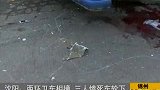 两环卫车迎面相撞 三人惨死车轮下-8月13日