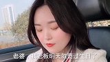 小姑娘与老公的搞笑对话：你这不是抬杠嘛
