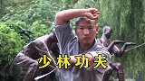 少林武僧习武现场，招式霸气华丽，十八般兵器耍的行云流水！