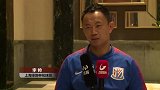 李帅展望新赛季亚冠：每天的坚持努力就是为了突破