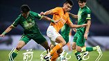 《前线札记》国安三度领先被追平 球队到底缺了什么