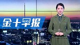 美国巨头发声: 美元最快半年内贬值4%！德国银行巨头却这样看