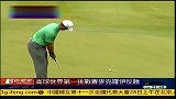 高尔夫-13年-观澜湖高尔夫球世界挑战赛  麦克罗伊胜伍兹-新闻