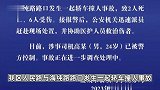 江苏盐城一24岁男子驾车撞人，致2死6伤，涉事司机已被警方控制
