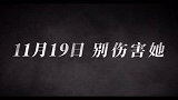 首部聚焦独居女性安全的犯罪电影《门锁》定档11月19日，看似安全的家中却危机暗藏。 电影门锁定档 电影门锁