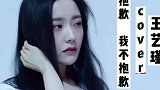 硬糖少女王艺瑾：这就是大势女团的门面担当吧！