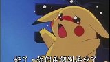 精灵宝可梦：什么情况，小磁怪是喜欢上皮卡丘了嘛