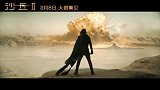 电影《沙丘2》定档明年3月8日