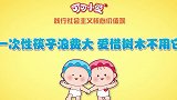 可可小爱：一次性筷子浪费大，在外吃饭少用，珍惜树木从我做起！