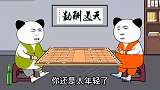 灾舅子下棋不讲武德