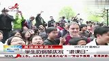 热点-美国麻省理工：学生扔钢琴庆祝退课日