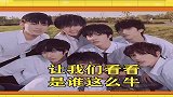 时代少年团粉丝抢门票练手速，时代少年团大无语事件！