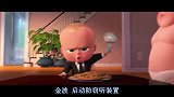 宝贝老板：宝贝老板藏在泰迪熊里的秘密