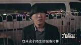 六点半：奋斗多年后看到以前常吃的一家小店，小伙感慨万千！