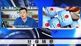 两种养老金，什么条件下可以转化？哪种退休后领取的养老金更多？