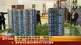 深圳继续执行购房限购令 专家放宽条件尚不成熟