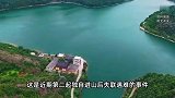 浙江一辅导班男老师独自进山失联7天，找到时已遇难，官方回应