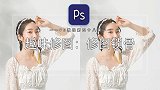 【PS小技巧】趣味修图：修出锁骨