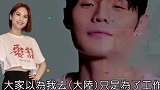 杨丞琳被攻击：有工作才回内地，本尊霸气回应被赞