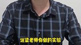实验不严谨吗