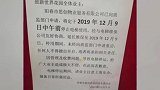 电梯被关老人爬楼时猝死 小区：部分业主欠费时间太长