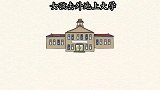 人生是一场修行，不以物喜，不以己悲