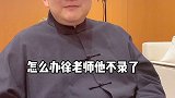 热心市民徐先生采访主持人曹可凡老师上海话 上海可凡倾听