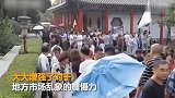 文旅部：2人被列入全国旅游市场黑名单