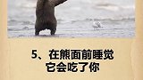 惊呆你的冷知识。