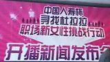 杨澜树立职场女性新标杆 全力挖掘杜拉拉-7月6日