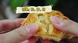 三代人传承的琼式月饼，层次分明甜而不腻，制作全过程公开，收藏