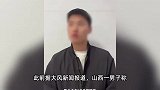 女子追骂男子自称“司法局的”？官方：确系该局工作人员，已停职