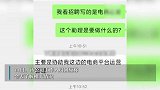 女生应聘被告知接受潜规则有补贴，公司：会了解核实，内部会处理