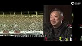 《中国足球职业联赛20年词典》第16集 雄起