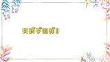 有孩子也离婚的明星，王宝强马蓉反目，冯绍峰赵丽颖堪称教科书