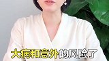 业务员不会告诉你，收入再低这两个保险也要有。牛市来了吗 财经 避坑指南 科普