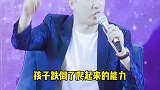 顺成人，逆成仙，玄妙只在颠倒间逆商 财商教育 人生