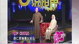 当“冷面笑匠”遇上李增瑞，看方清平如何爆笑演绎，包袱抖的真多
