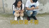 你到底想要的是什么，笑死我了！