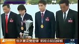 乒乓-13年-世乒赛朝鲜选手胜韩国队夺冠 凯旋回国受最高礼仪待遇-新闻