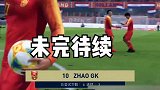 赵vv26岁2030年世界杯十六强淘汰赛 fifa20 fifa足球