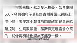 汪小菲失联五天后，葛斯齐曝他近状-生病很严重，需吃药控制情绪