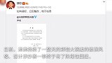 郑恺表态对抄袭绝不姑息后，对方发声明：很遗憾仍未收到直接回复