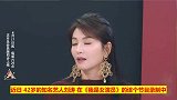 刘涛节目中怒怼女演员，因其拍戏时撒娇，自曝第一次演戏被骂很惨